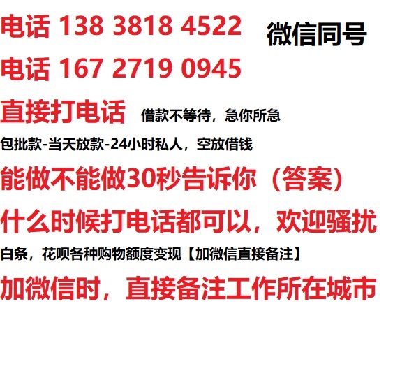 邕宁借钱上门放款|邕宁线下个人借贷周转|邕宁私人放款联系方式